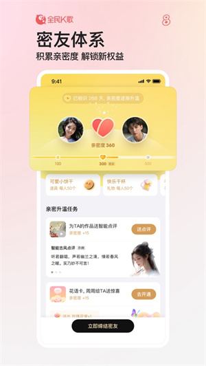 全民K歌app最新版下载安卓2024