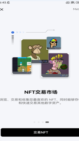 OE交易所app电脑版免费下载