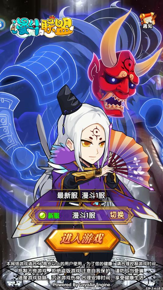 漫斗联盟手机下载ios版