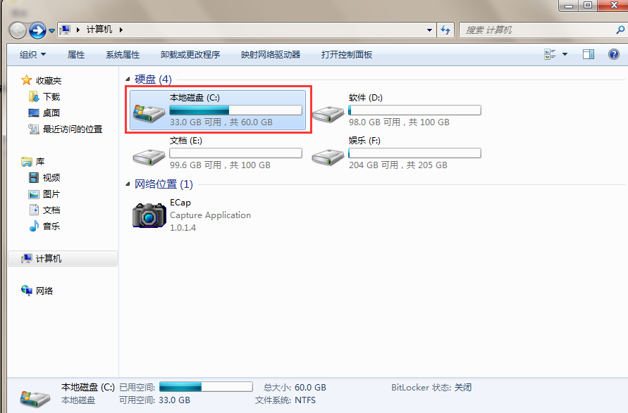 教你查看电脑使用记录