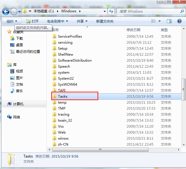 教你查看电脑使用记录