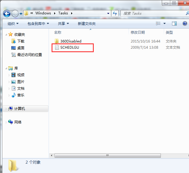 教你查看电脑使用记录