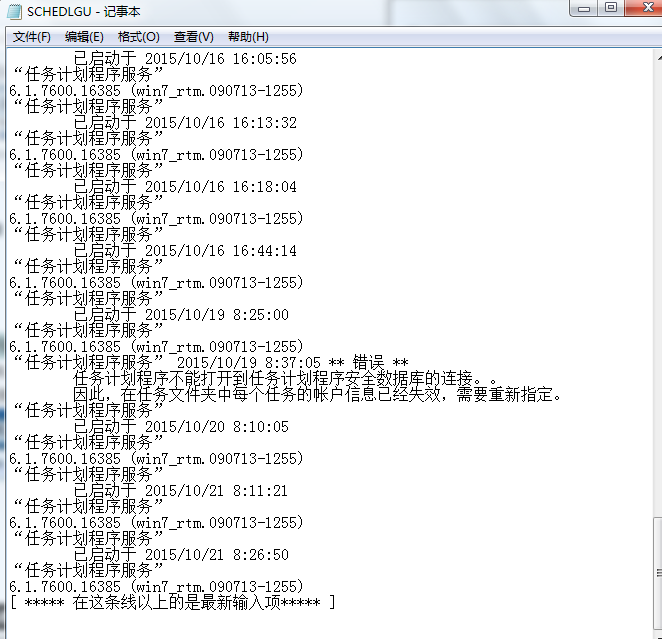 教你查看电脑使用记录