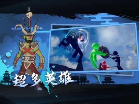 火柴人重生最新版下载