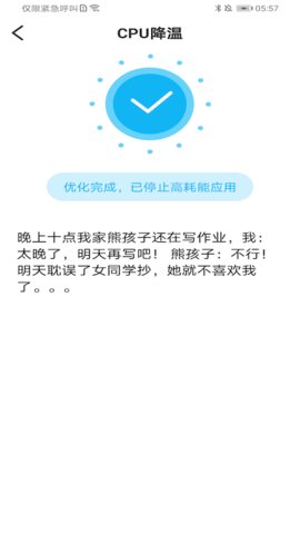 手机助手大师App免费版