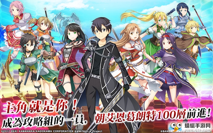 刀剑神域：关键斗士手机免费下载