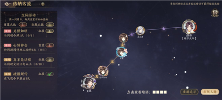 《花亦山心之月》前期开荒指南