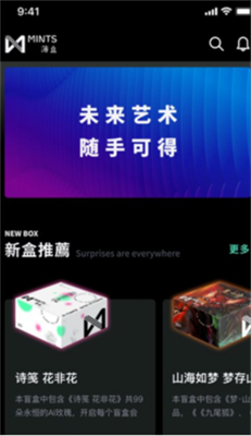薄盒数字藏品最新版安卓版