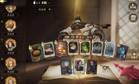 《哈利波特：魔法觉醒》海格龙蛛卡组攻略