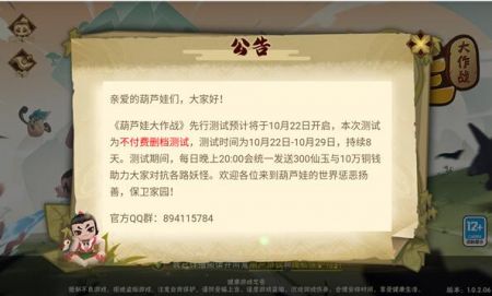 葫芦娃大作战安卓下载2024