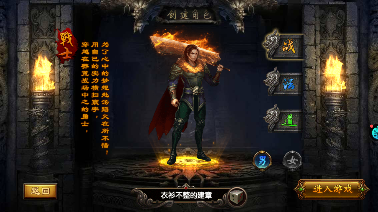 屠龙战记免费版