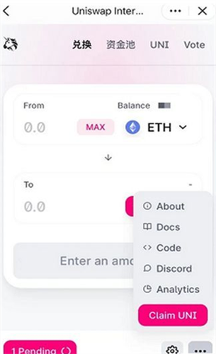 uniswap交易所app下载安卓版本