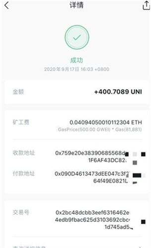 uniswap交易所app下载安卓版本