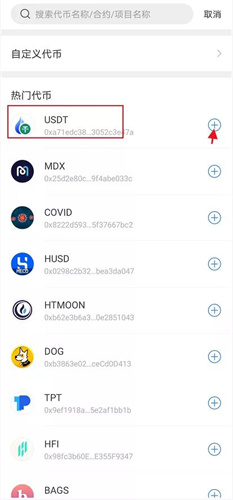 TokenPocket交易所最新版安卓版
