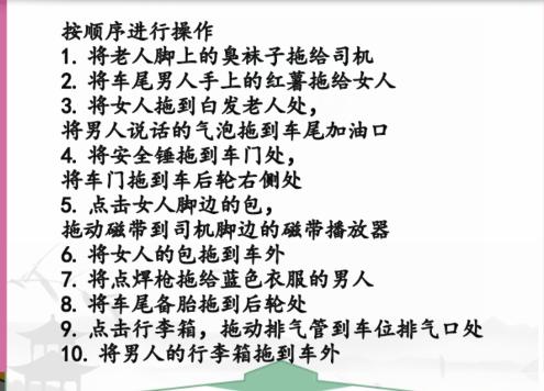 《汉字找茬王》帮飞车加速至500通关攻略