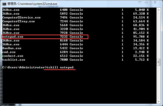 教你使用dos命令解决进程无法关闭问题