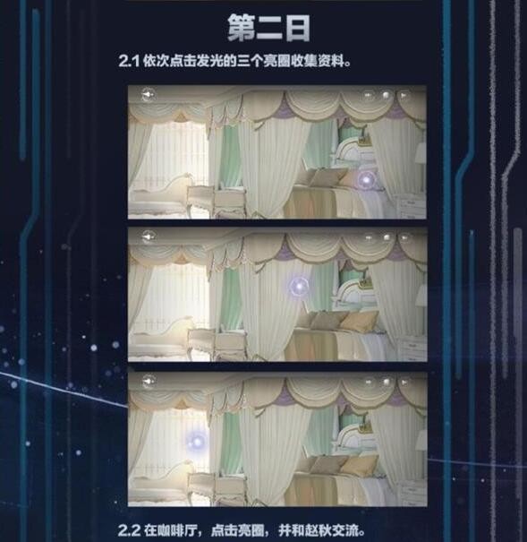 《世界之外》残酷节目第二天流程介绍_《世界之外》残酷节目第二天流程说明