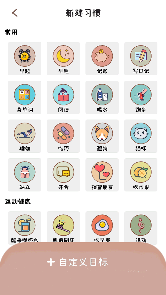 喵日常苹果下载免费版