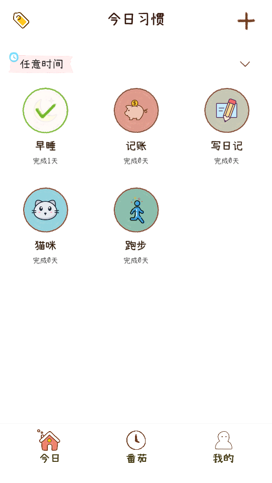 喵日常苹果下载免费版