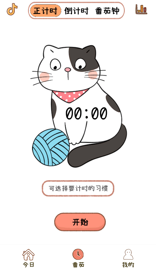 喵日常苹果下载免费版