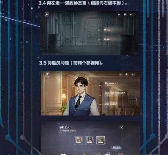 《世界之外》残酷节目第三天流程介绍_《世界之外》残酷节目第三天流程说明