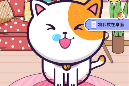 闪萌桌面宠物