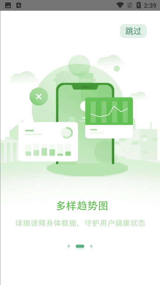 长桑健康免费版苹果版