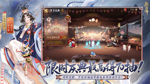 阴阳师手游最新版安卓下载2024