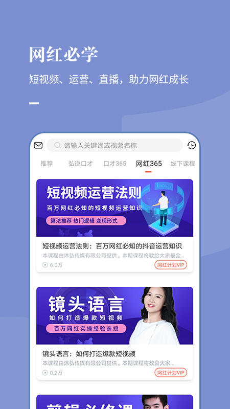 麦享会手机版下载