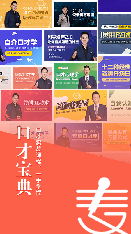 麦享会手机版下载