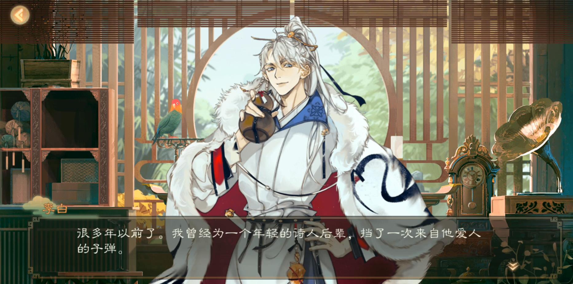 墨魂ios版手机版