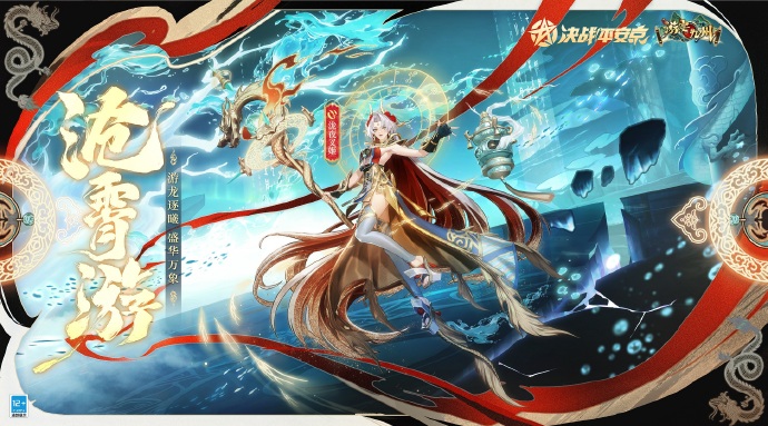 决战平安京手游泷夜叉姬沧霄游皮肤怎么获得