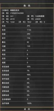 粗鄙的武夫最新版