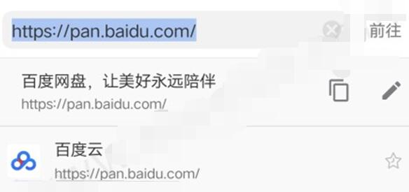 alook怎么看百度网盘_alook看百度网盘方法