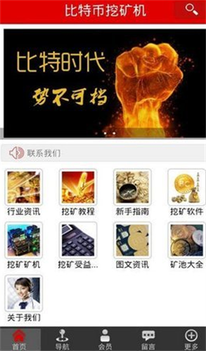 比特币挖矿app下载最新app