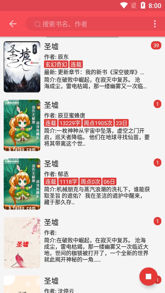 心动阅读免费版