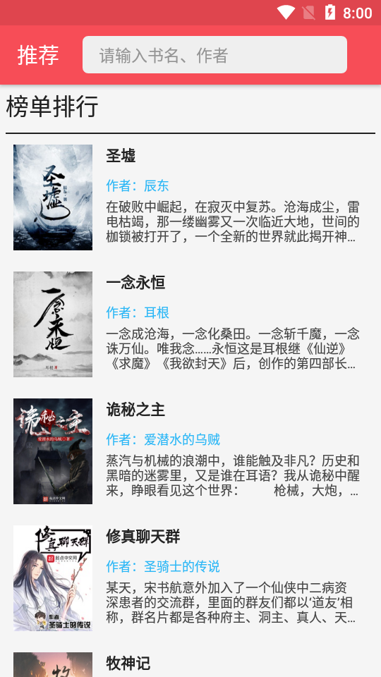 心动阅读免费版