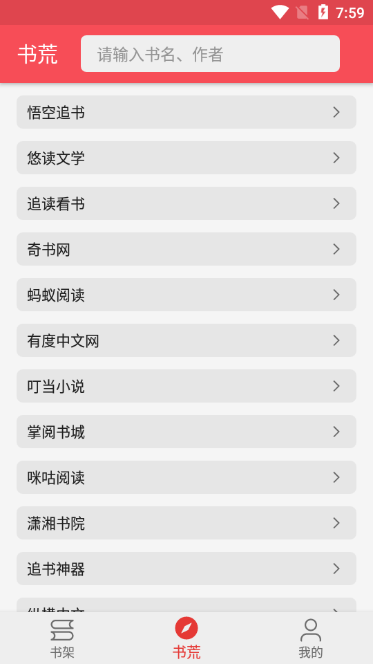 心动阅读免费版
