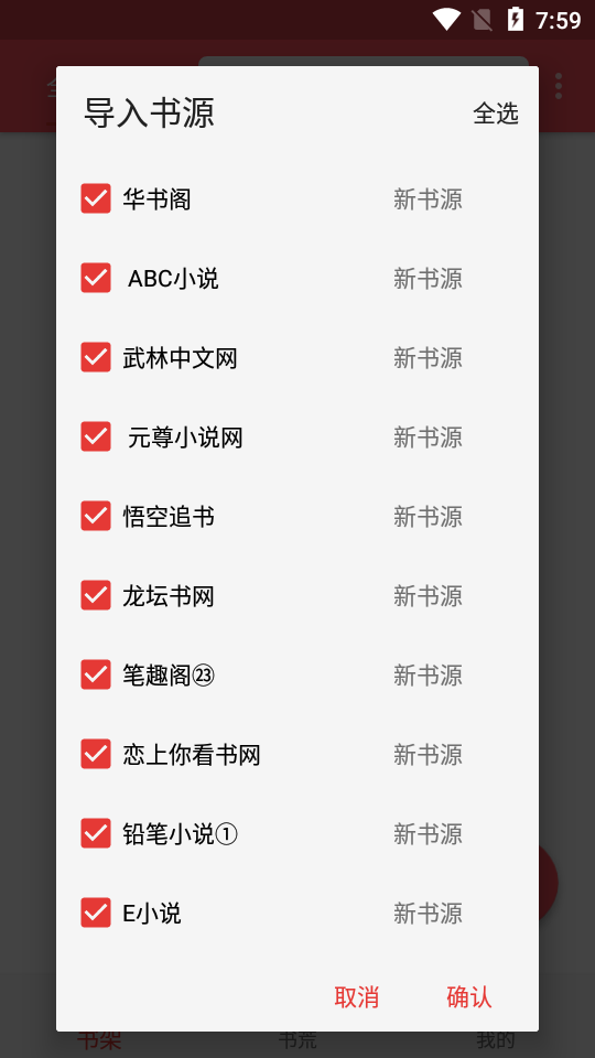 心动阅读免费版