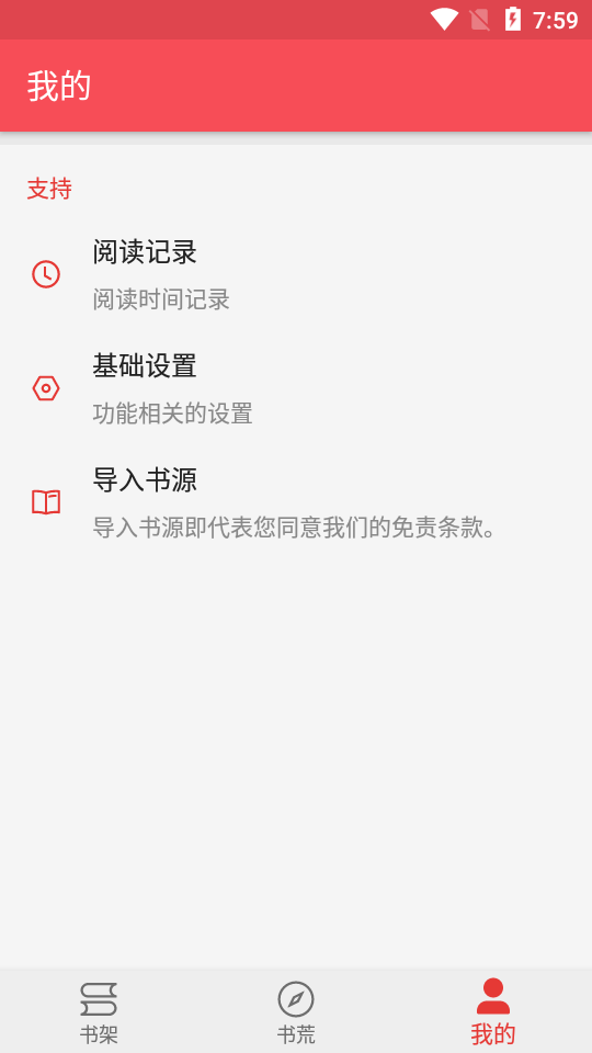 心动阅读免费版