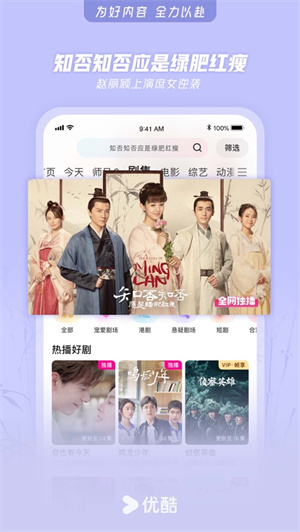 优酷视频app安卓下载最新版
