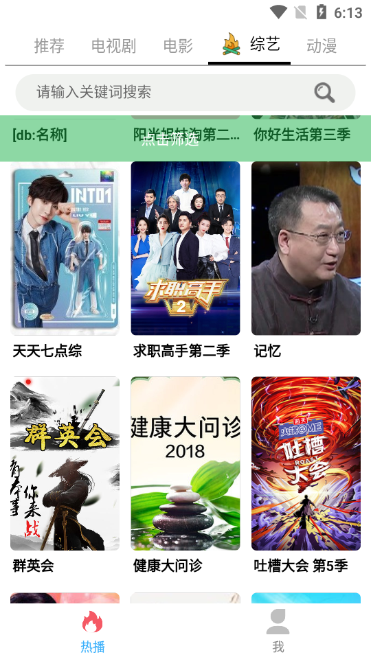 人人旅游ios版下载安装