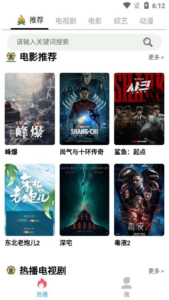 人人旅游ios版下载安装