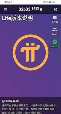 pinetwork中国社区2024安卓版