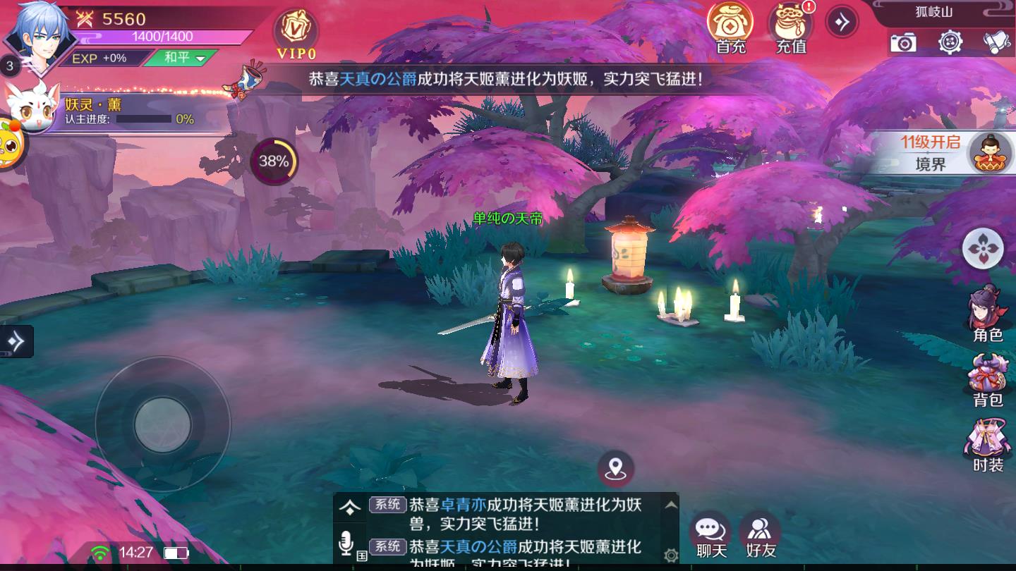 山海经1987苹果版下载安装