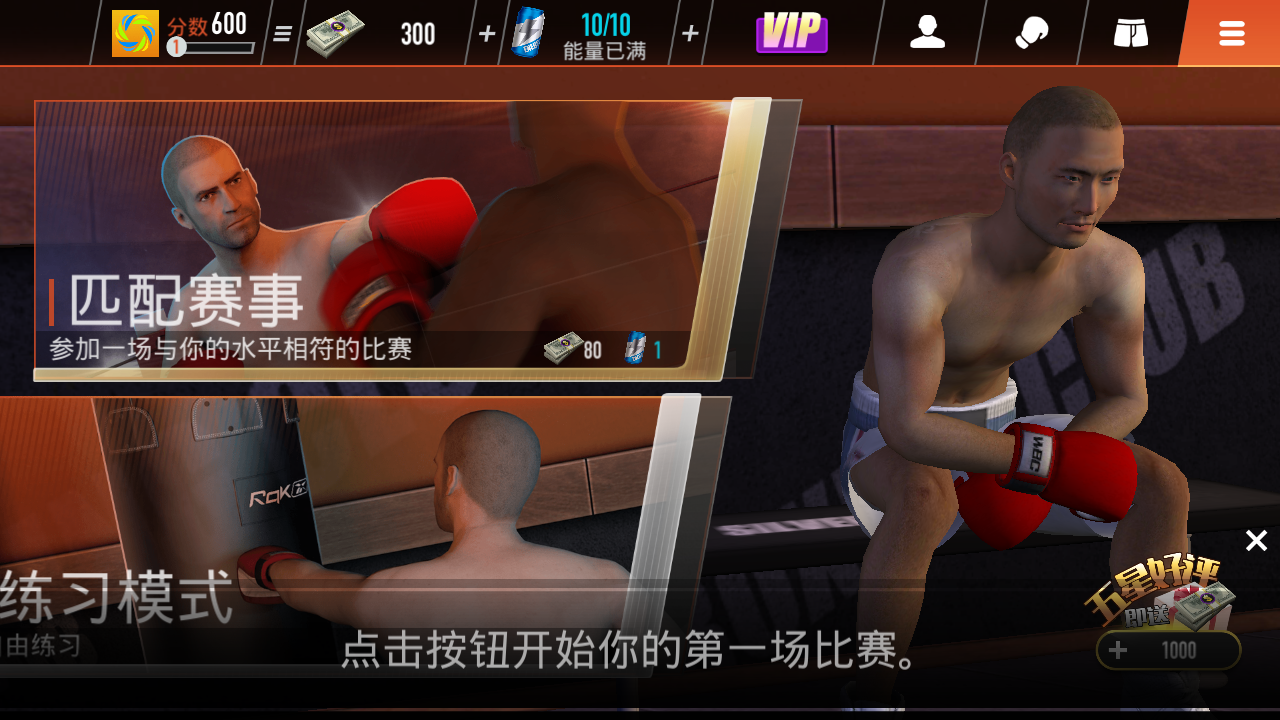 拳击俱乐部下载ios版