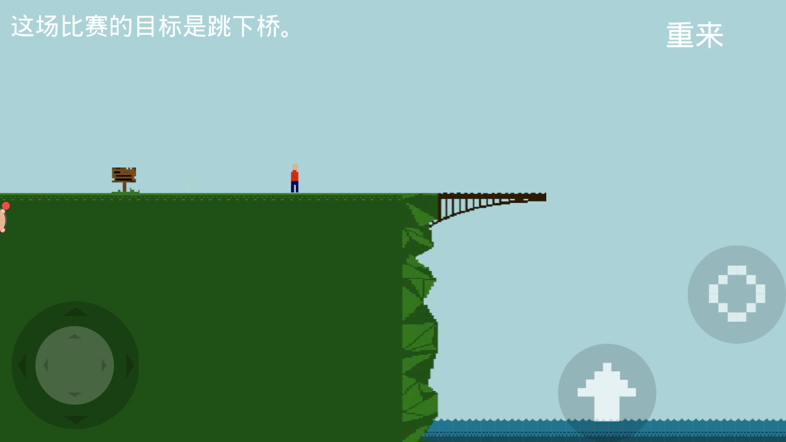 我要跳河人物无敌版