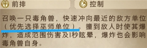 《哈利波特：魔法觉醒》海格小屋门前的勇敢牛牛打法攻略