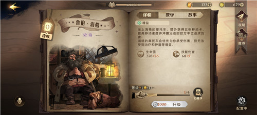 《哈利波特：魔法觉醒》海格小屋门前的勇敢牛牛打法攻略