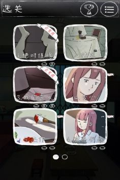 下一秒细思恐极安卓版下载